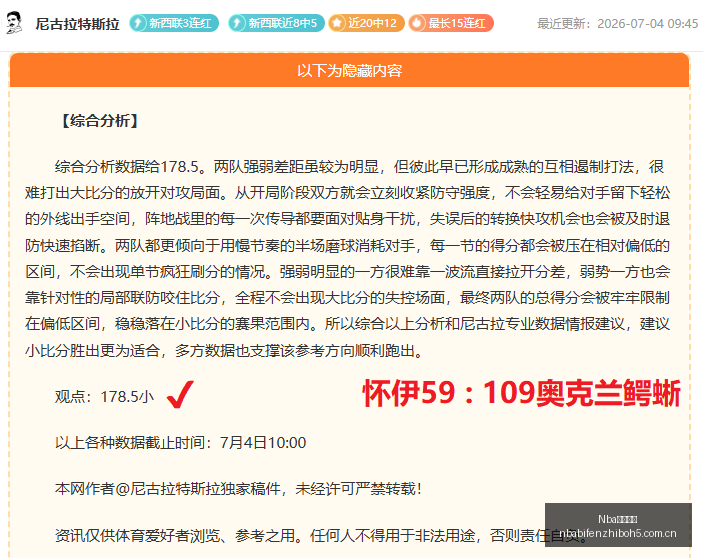 压轴鐘心,主场加成不,本场如何抉,NBA比分直播,NBA实时比分,NBA比赛直播,NBA赛事数据,篮球赛事比分