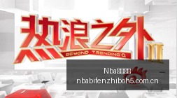 耐克电竞鞋,款设计,引领潮流风,NBA比分直播,NBA实时比分,NBA比赛直播,NBA赛事数据,篮球赛事比分